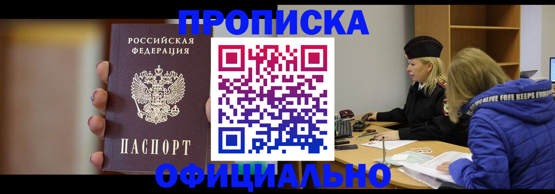 прописка иностранных граждан в Владимире