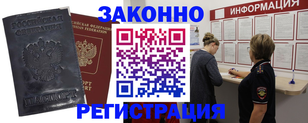 временная регистрация надежно в Владимире