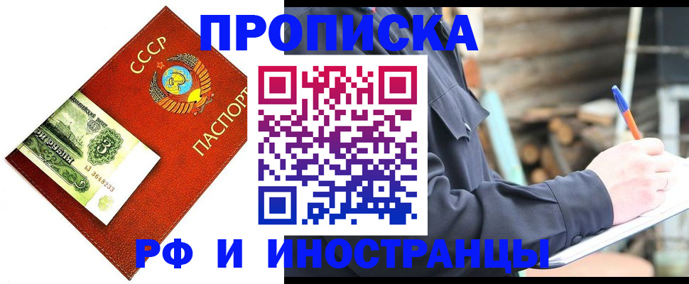 временная регистрация в Владимире