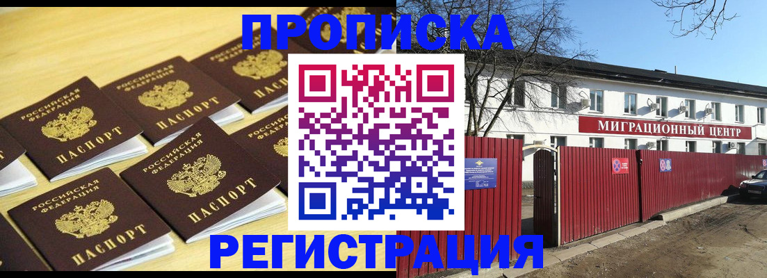 временная регистрация 2025 в Владимире