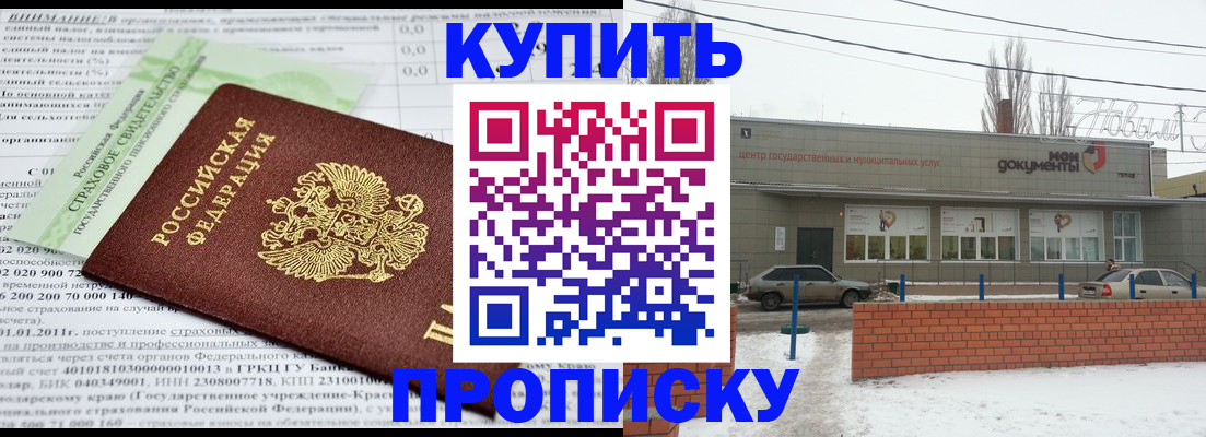 прописка поиск в Владимире